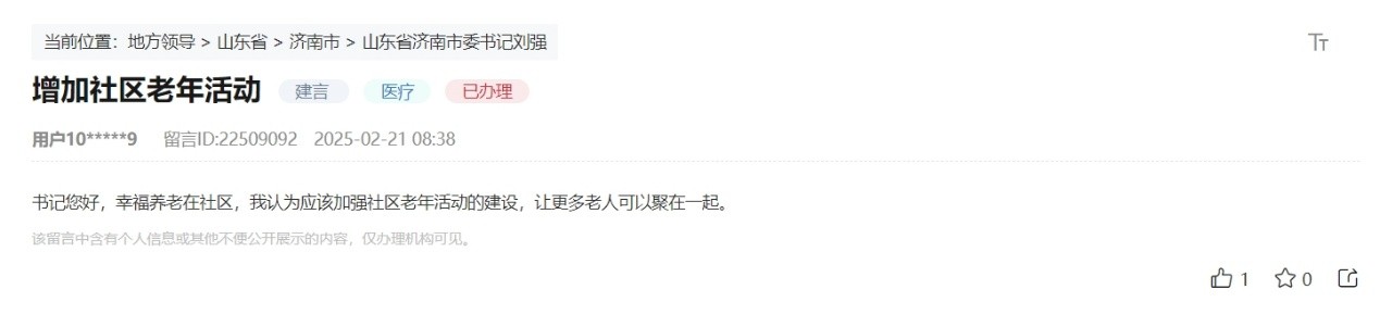 九游会J9网站：从建言到暖心行动济南加速社区养老服务升级(图1)