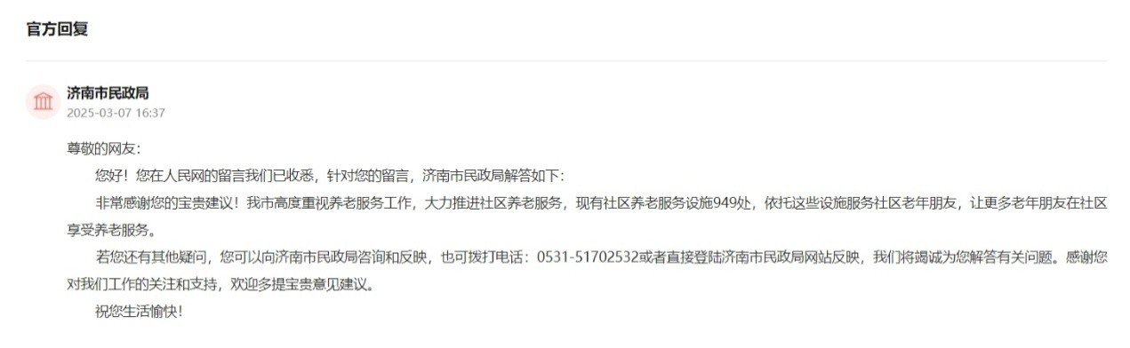 九游会J9网站：从建言到暖心行动济南加速社区养老服务升级(图2)