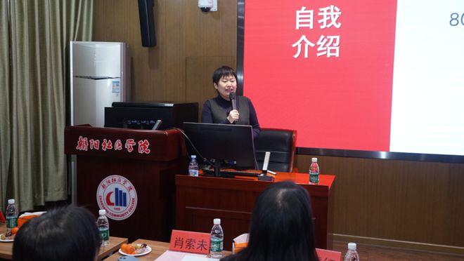 2025家政发展研讨会成功召开北大北师大知名教授出席并发言(图3)