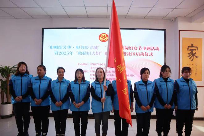 青城巾帼·她力量丨赛罕区妇联：“技能培训+巾帼家政进社区+庭院经济”三驾马车拉动妇女就业创业(图4)