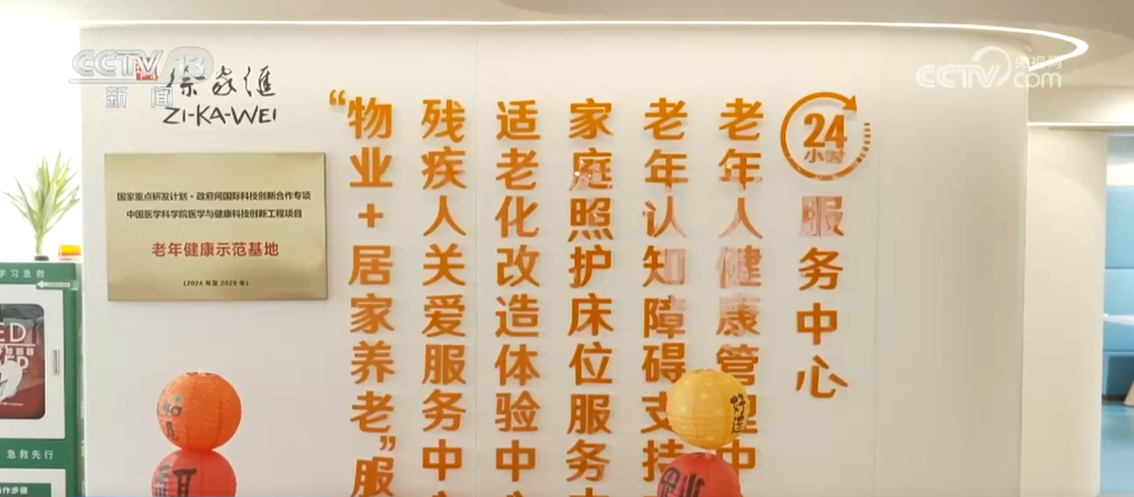九游会J9网站：民生一件事各地探索养老服务新模式守护幸福“夕阳红”(图3)