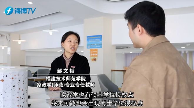 福建这位“硕士家政阿姨”是28岁大学老师！(图1)