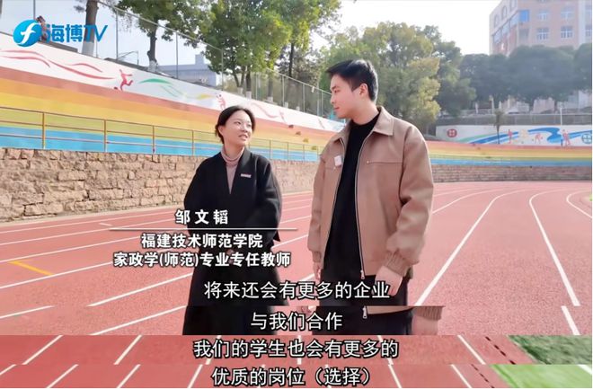 福建这位“硕士家政阿姨”是28岁大学老师！(图2)