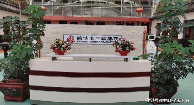 2025必看收藏昌平鸥情老年颐养院收费标准地址信息电话咨询一键获取(图1)