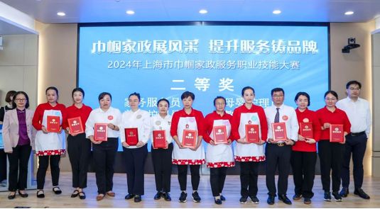 九游会J9平台：看徐汇妇联如何助力养老行业高质量发展(图1)