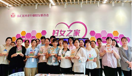 九游会J9平台：看徐汇妇联如何助力养老行业高质量发展(图2)
