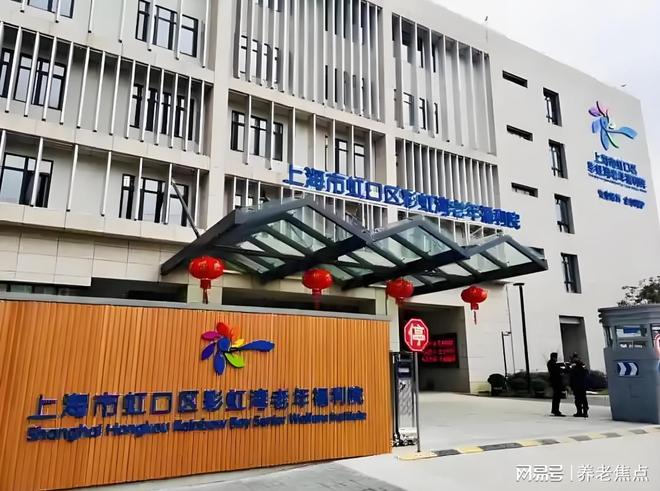 2025新解析！彩虹湾老年福利院本月最新价格服务内容地址电话(图1)