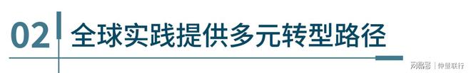 九游会J9网站：从存量地产到医疗中心：一场关于健康的空间革命(图1)