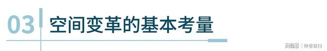 九游会J9网站：从存量地产到医疗中心：一场关于健康的空间革命(图3)