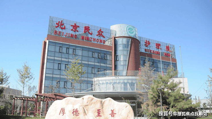 2025养老指南-民众护理院实时报价位置信息预约电话(图1)