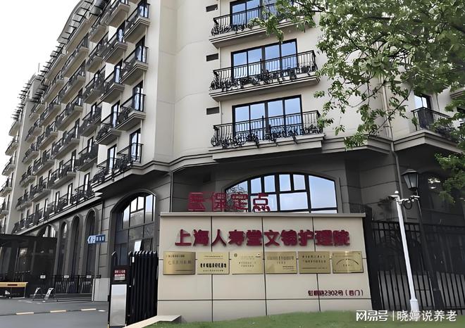2025高龄护理首选！虹桥路文锦护理院特色服务与收费全解析(图1)