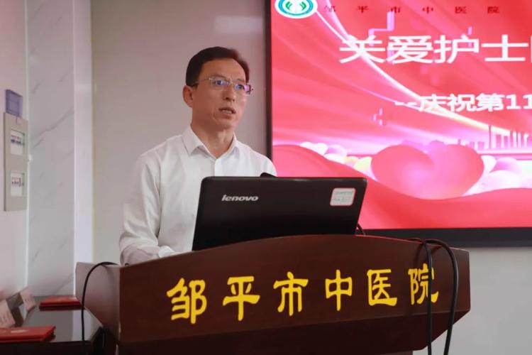 邹平市中医院举办庆祝第114个“5·12”国际护士节表彰会议暨护士座谈会(图2)