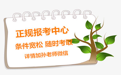 职业技能培训报考中心(图1)