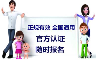 职业技能培训报考中心(图2)