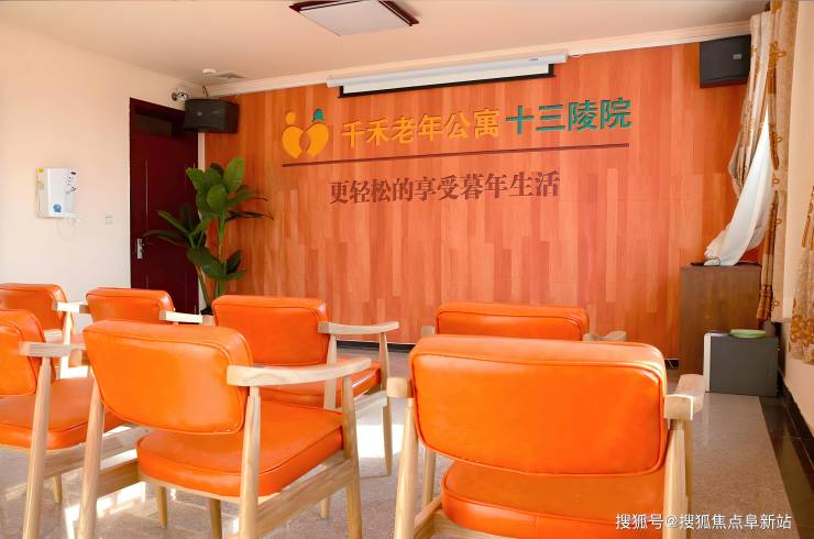 千禾十三陵养老院收费价格表2025最新预约电话+入住条件+服务指南(图1)