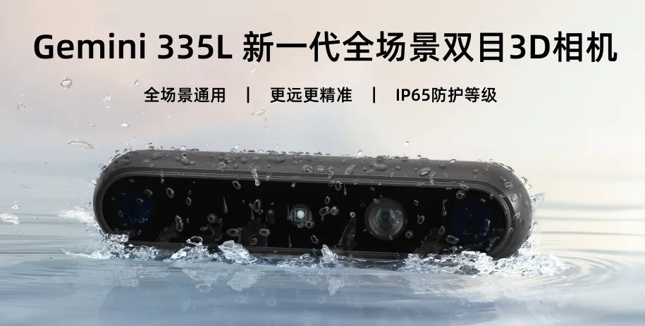 九游会J9网站：奥比中光3D视觉技术注入RoboCare机器人：开辟老年人智能护理新蓝海(图2)