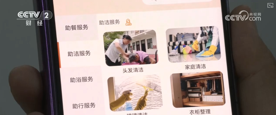 家政细分服务需求增长迅猛社区“微需求”释放大商机(图6)