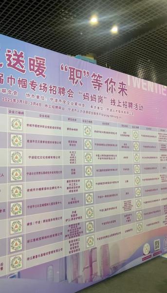 九游会J9网站：灵活就业+技能培训宁波为全职妈妈重新点亮“就业路”(图9)