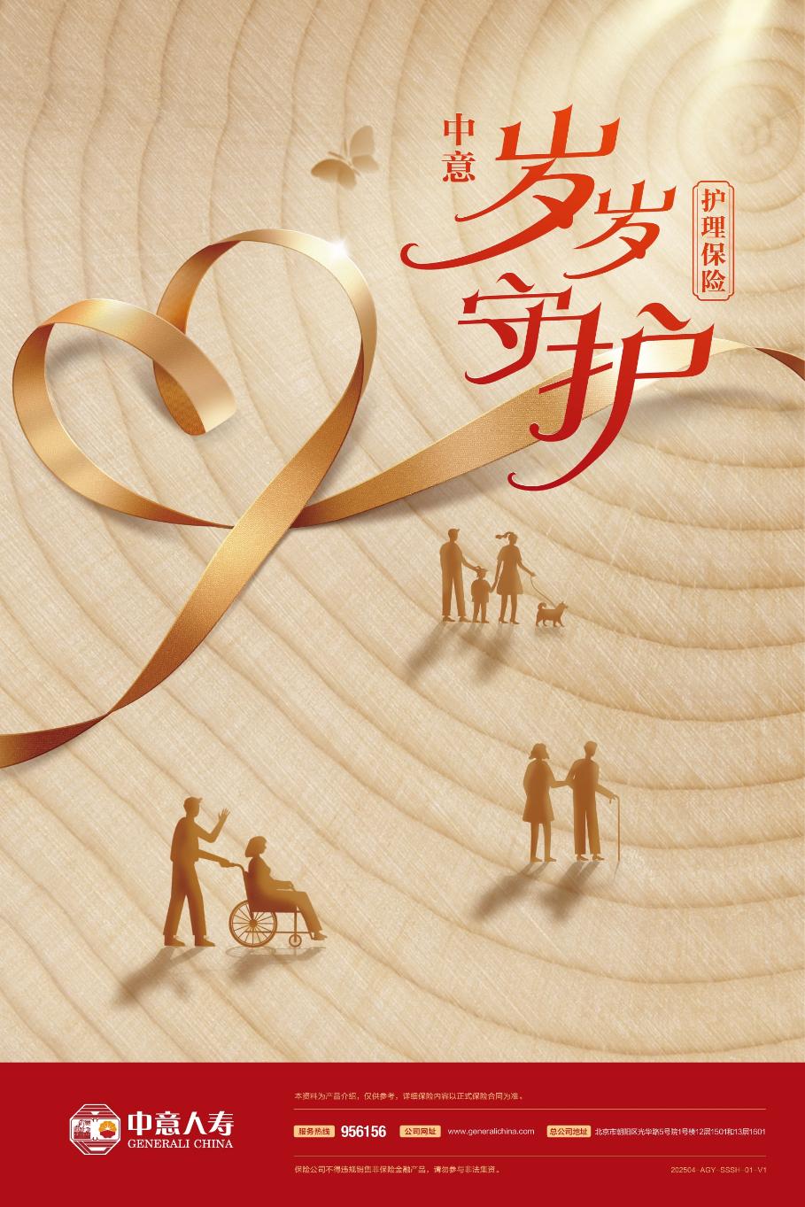 税优赋能长期护理险：以长期主义解“银发困局”(图1)