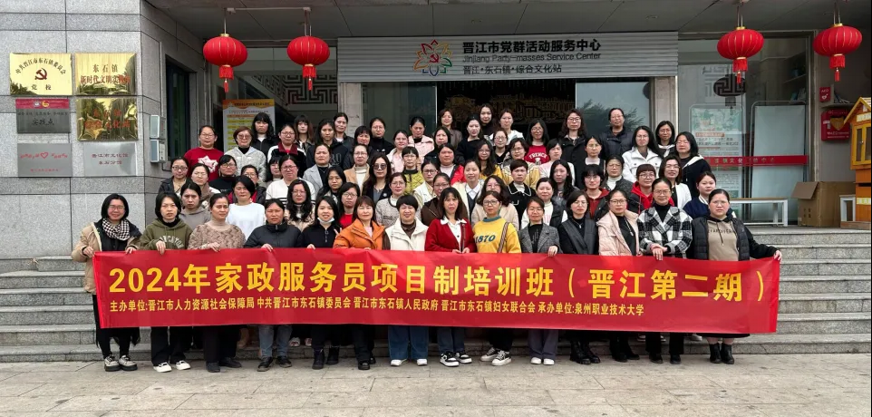 九游会J9平台：学技能促就业家政服务员免费技能培训班在东石镇开班！(图1)