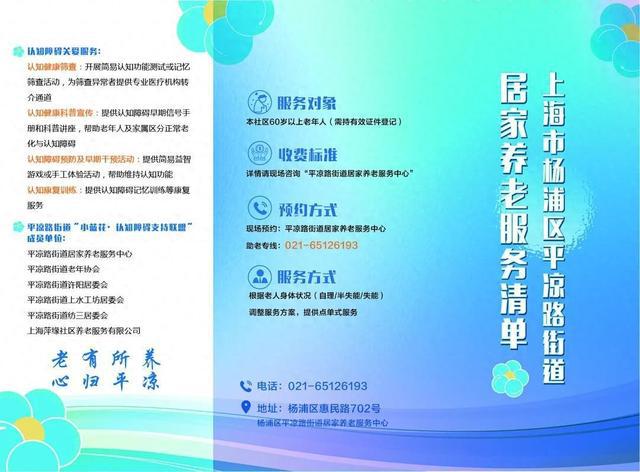九游会J9网站：让老人安享晚年！杨浦这一街道发布居家养老服务清单(图1)
