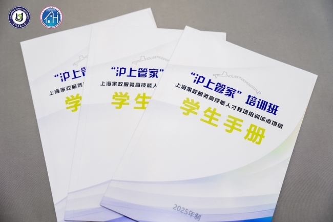 高端家政服务人员缺口巨大培训项目助力提升专业技能(图2)