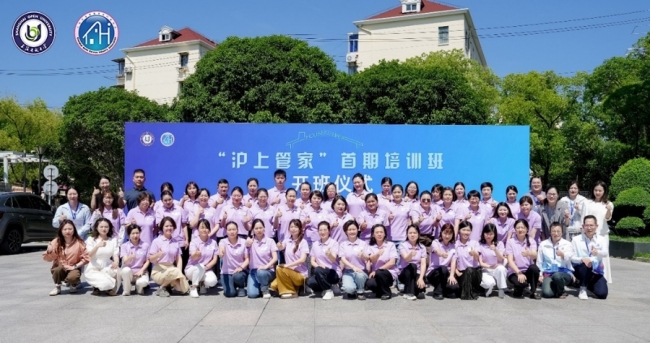 高端家政服务人员缺口巨大培训项目助力提升专业技能(图4)