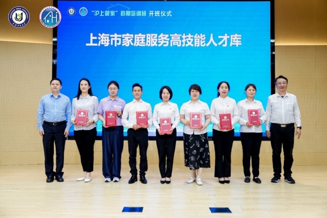 高端家政服务人员缺口巨大培训项目助力提升专业技能(图5)