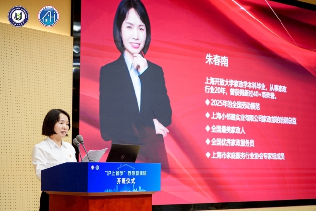 高端家政服务人员缺口巨大培训项目助力提升专业技能(图6)
