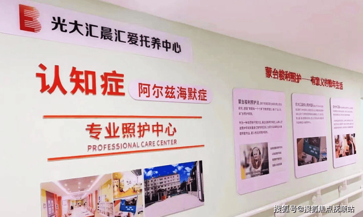 九游会J9网站：震撼揭晓：光大汇晨汇爱托养中心2025年院内日常护理信息咨询价格一览(图1)