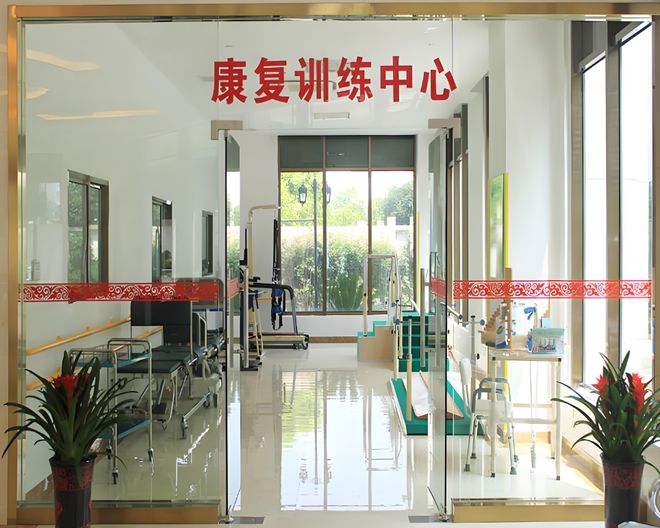 九游会J9网站：2025上海高逸护理院24小时服务热线-快速预约及电话号码解答(图2)