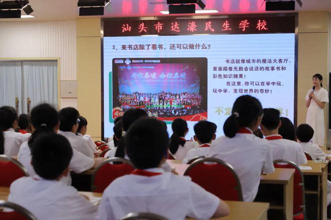 穿越时空的书店之旅启迪童心阅读梦！四届“书香润濠江阅读伴成长”系列主题活动第四场圆满举办(图2)