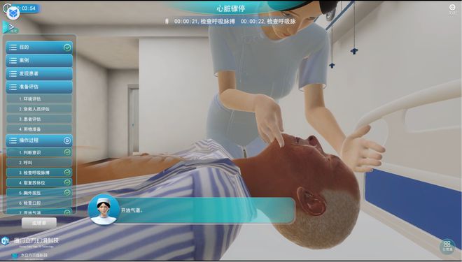仿真老年护理教学软件——沉浸式护理教学(图4)