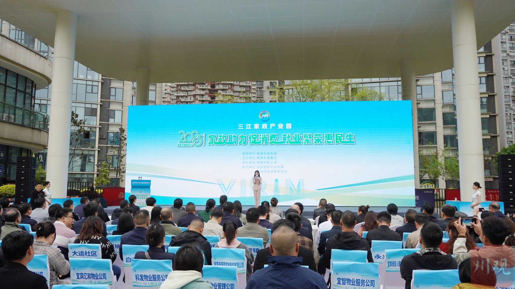 九游会J9网站：为期一周！宜宾首届家政服务节开幕(图1)