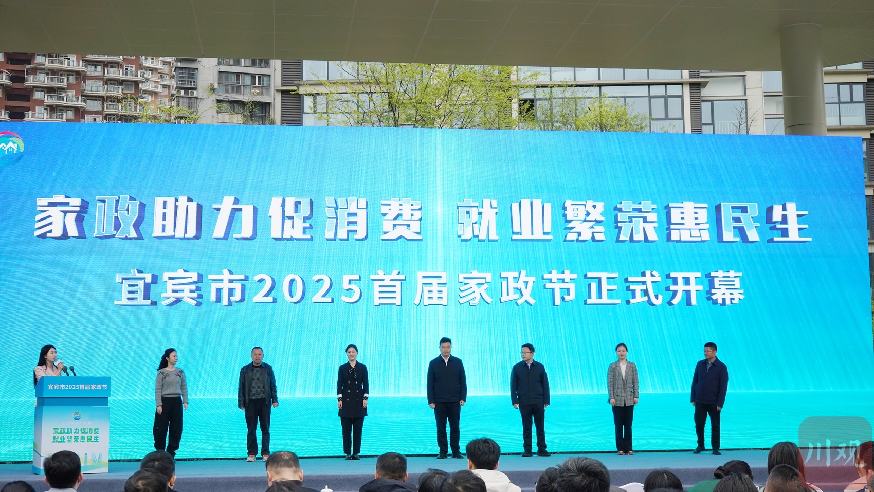 九游会J9网站：为期一周！宜宾首届家政服务节开幕(图2)