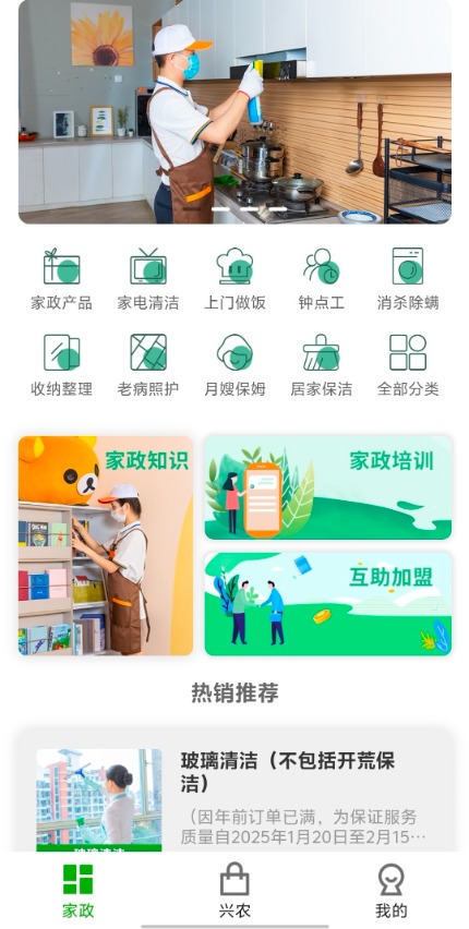 中国公共招聘网(图1)