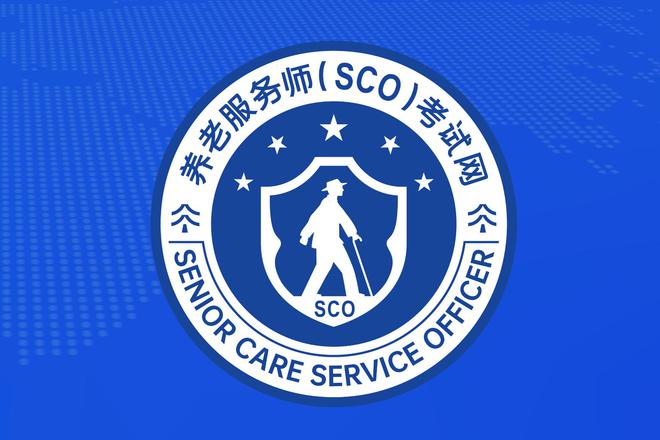 人社部新职业养老服务师来了将成为养老护理员的上位管理者！(图1)