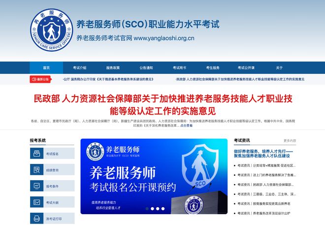 人社部新职业养老服务师来了将成为养老护理员的上位管理者！(图4)