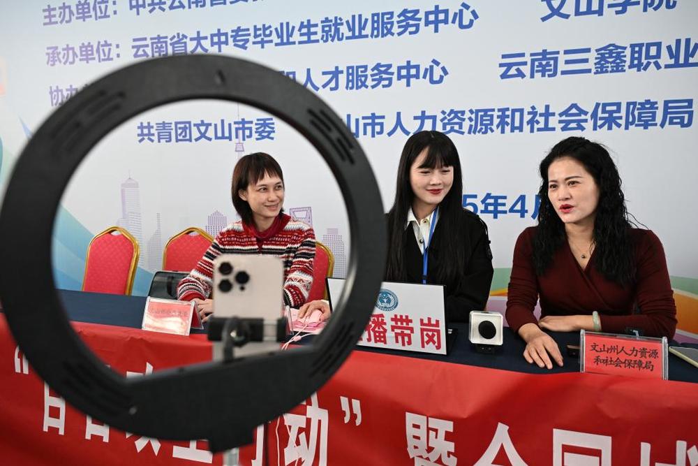 促进蓝领就业提高跨省流动——“直播带岗”招聘观察(图1)