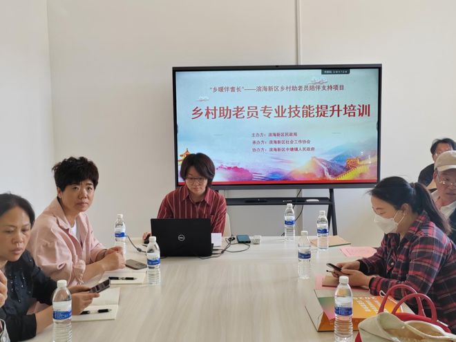 聚焦专业赋能筑牢助老根基“乡暖伴耆长”滨海新区乡村助老员培训圆满举行(图3)