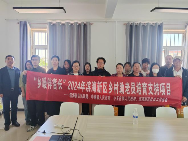聚焦专业赋能筑牢助老根基“乡暖伴耆长”滨海新区乡村助老员培训圆满举行(图5)