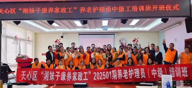 2024年生活服务业连锁企业TOP100发布湖南企业登“职业培训”业态榜首(图6)