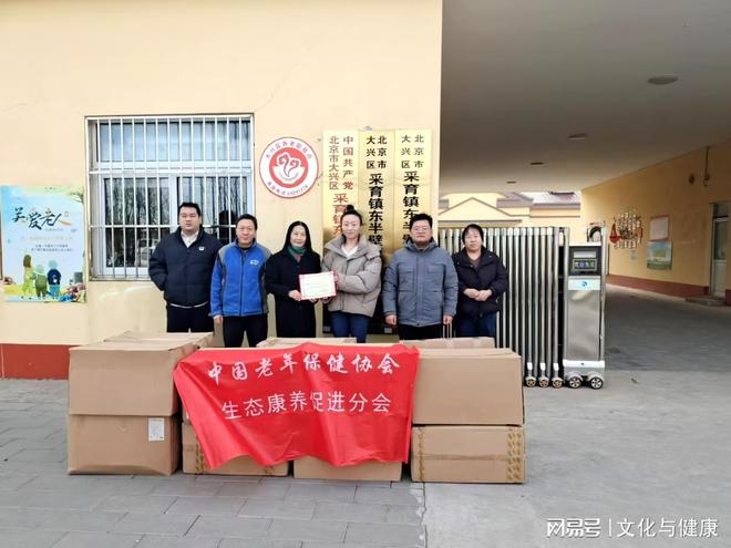 中国老年保健协会生态康养促进分会“情暖养老护理员”慰问(图1)