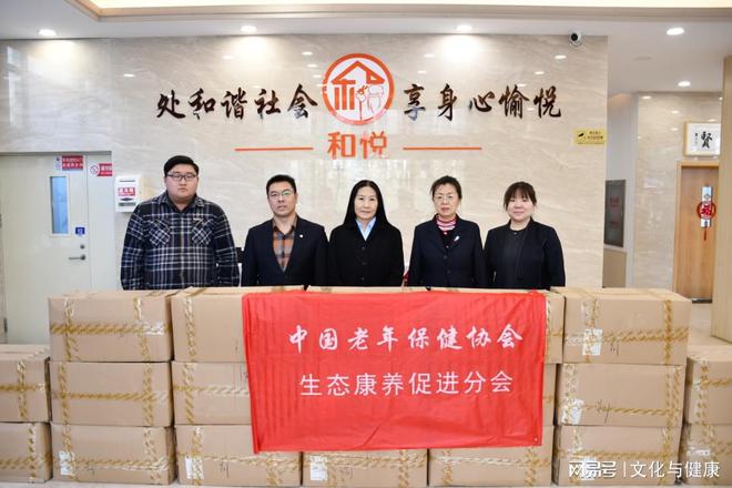 中国老年保健协会生态康养促进分会“情暖养老护理员”慰问(图2)