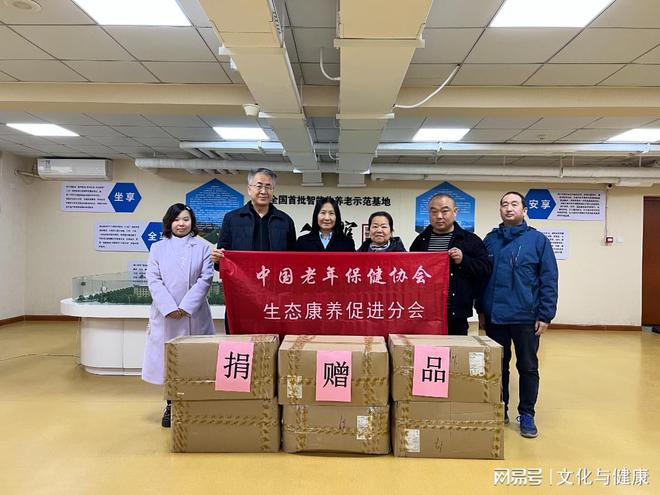 中国老年保健协会生态康养促进分会“情暖养老护理员”慰问(图3)