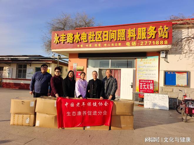 中国老年保健协会生态康养促进分会“情暖养老护理员”慰问(图4)