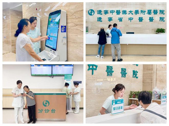 辽宁中医：便民服务“走心”更“入微”(图3)