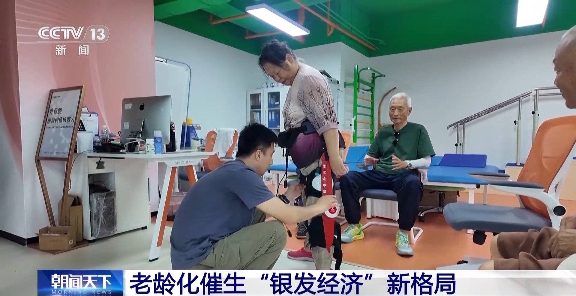 数字适老助残技术迎接“银发经济”新格局(图3)