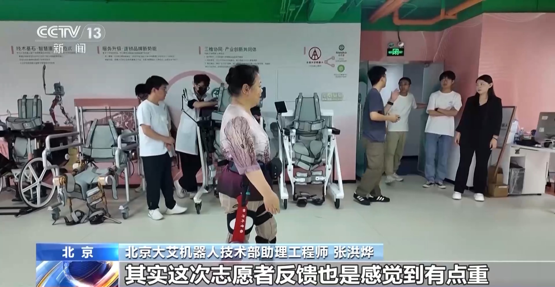 数字适老助残技术迎接“银发经济”新格局(图4)