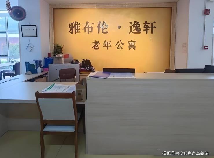 2025年7月北京雅布伦养老院预约指南-地址导航及费用解析(图2)